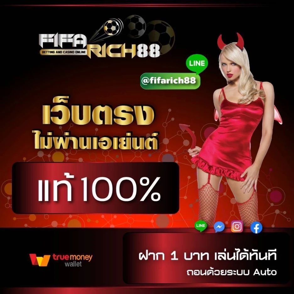 fifarich88