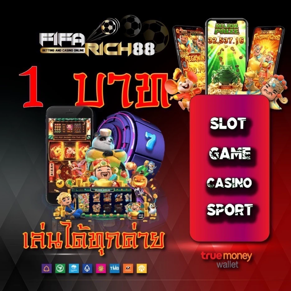 fifarich88