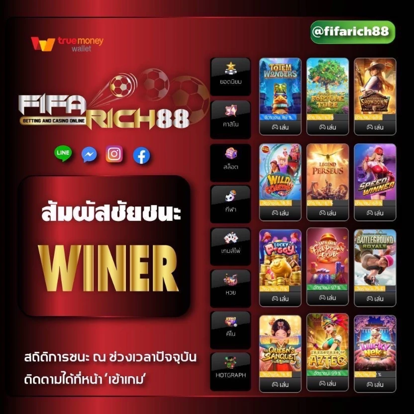 fifa 666